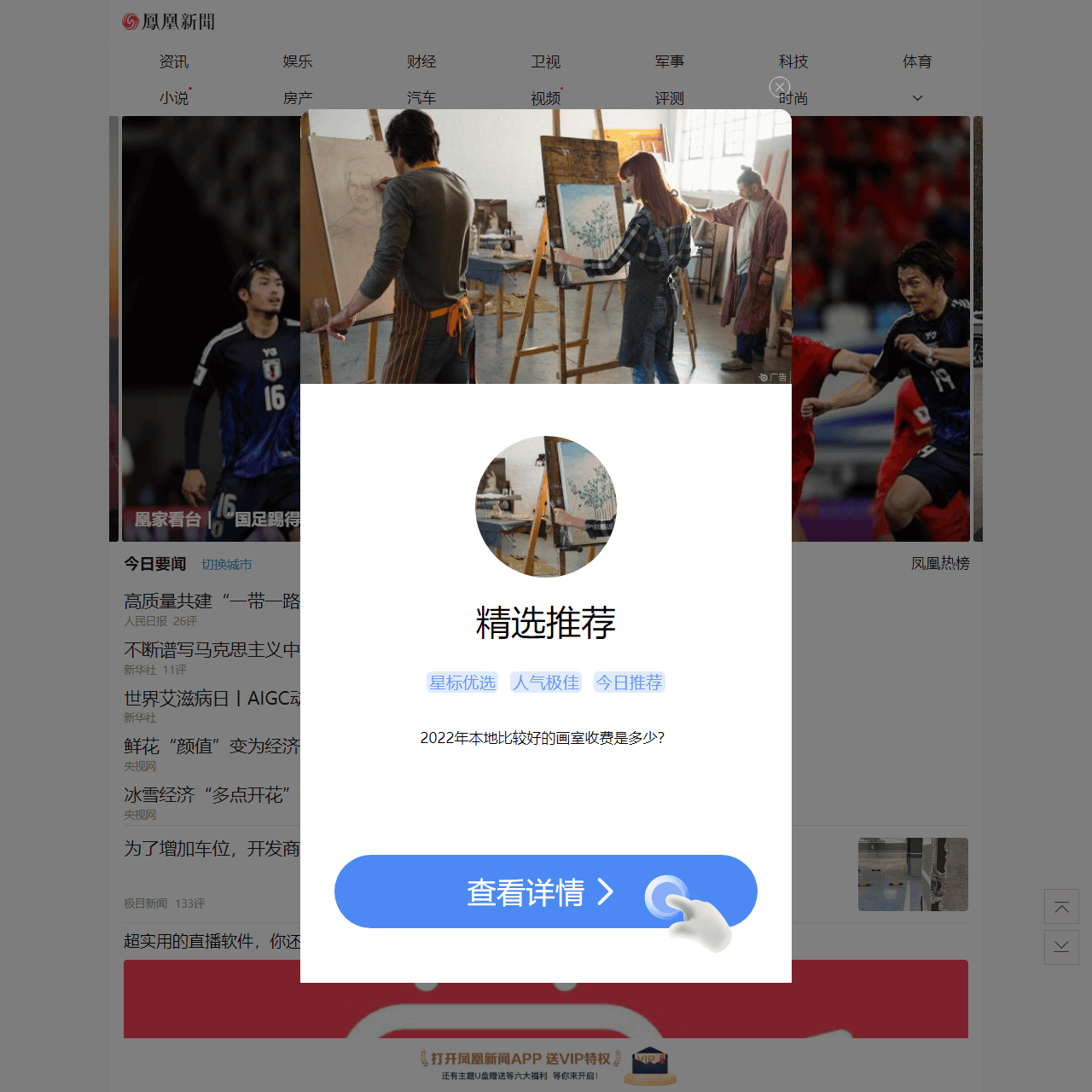 手机鳳凰網