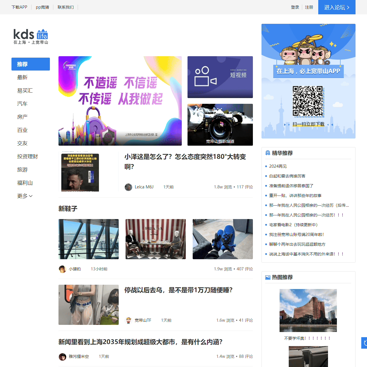 kdslife,在上海,上宽带山