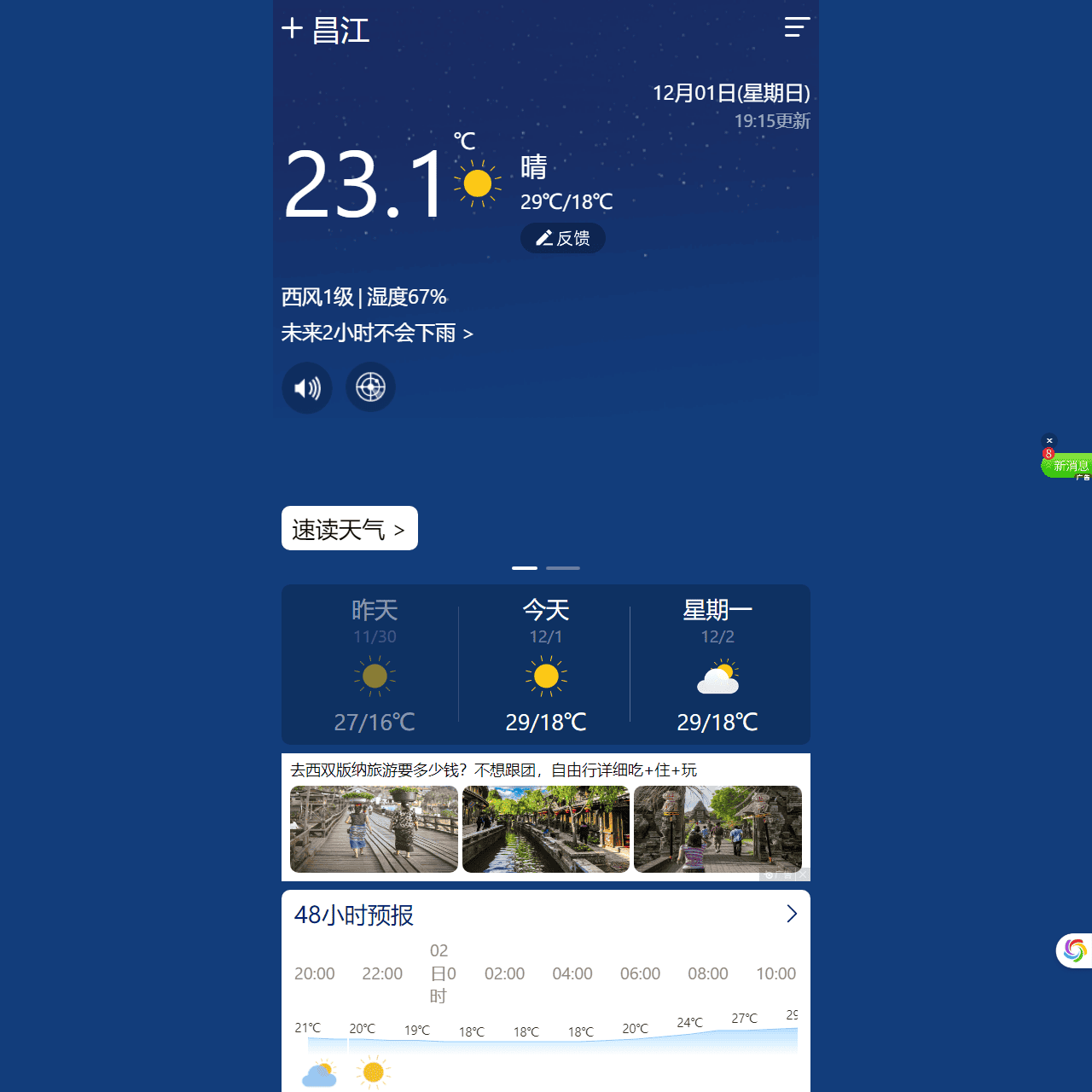 中国天气网