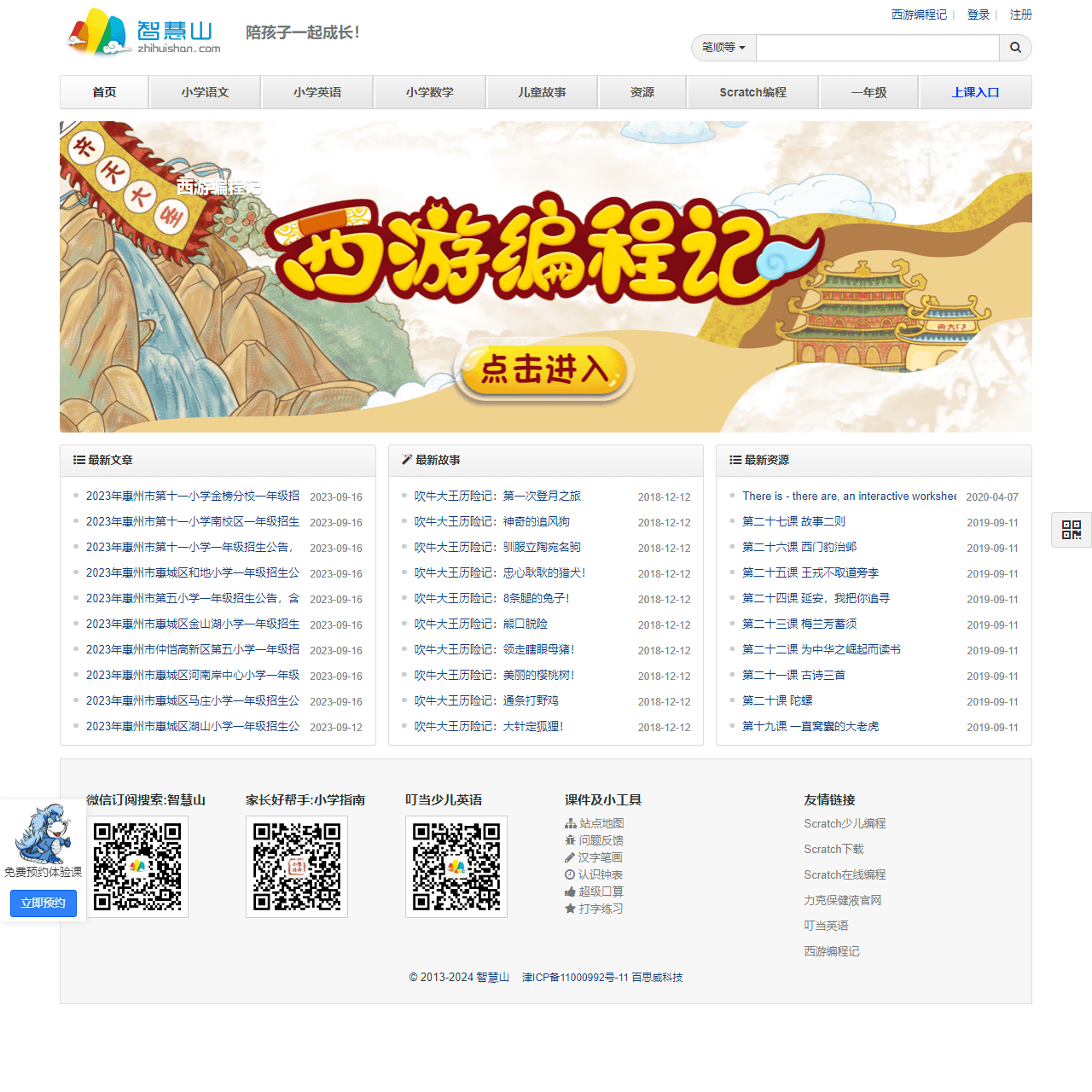 育儿先育己,陪孩子一起成长!