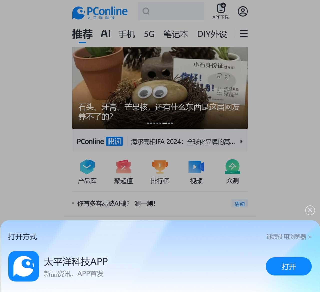 太平洋科技_专业IT门户网站