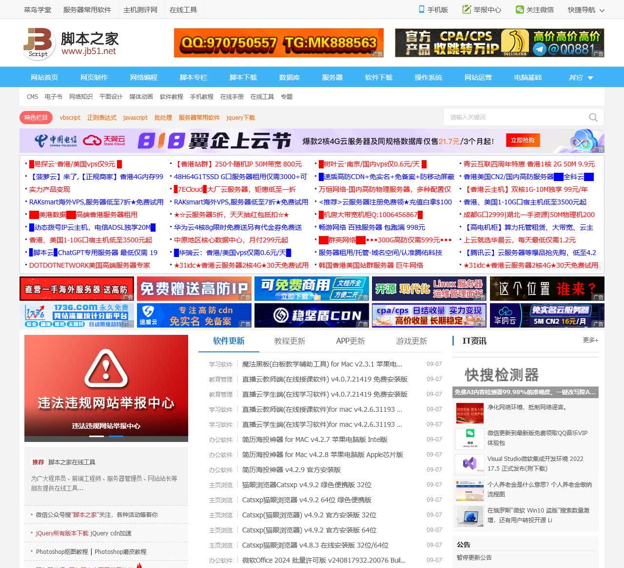 脚本之家_www.jb51.net