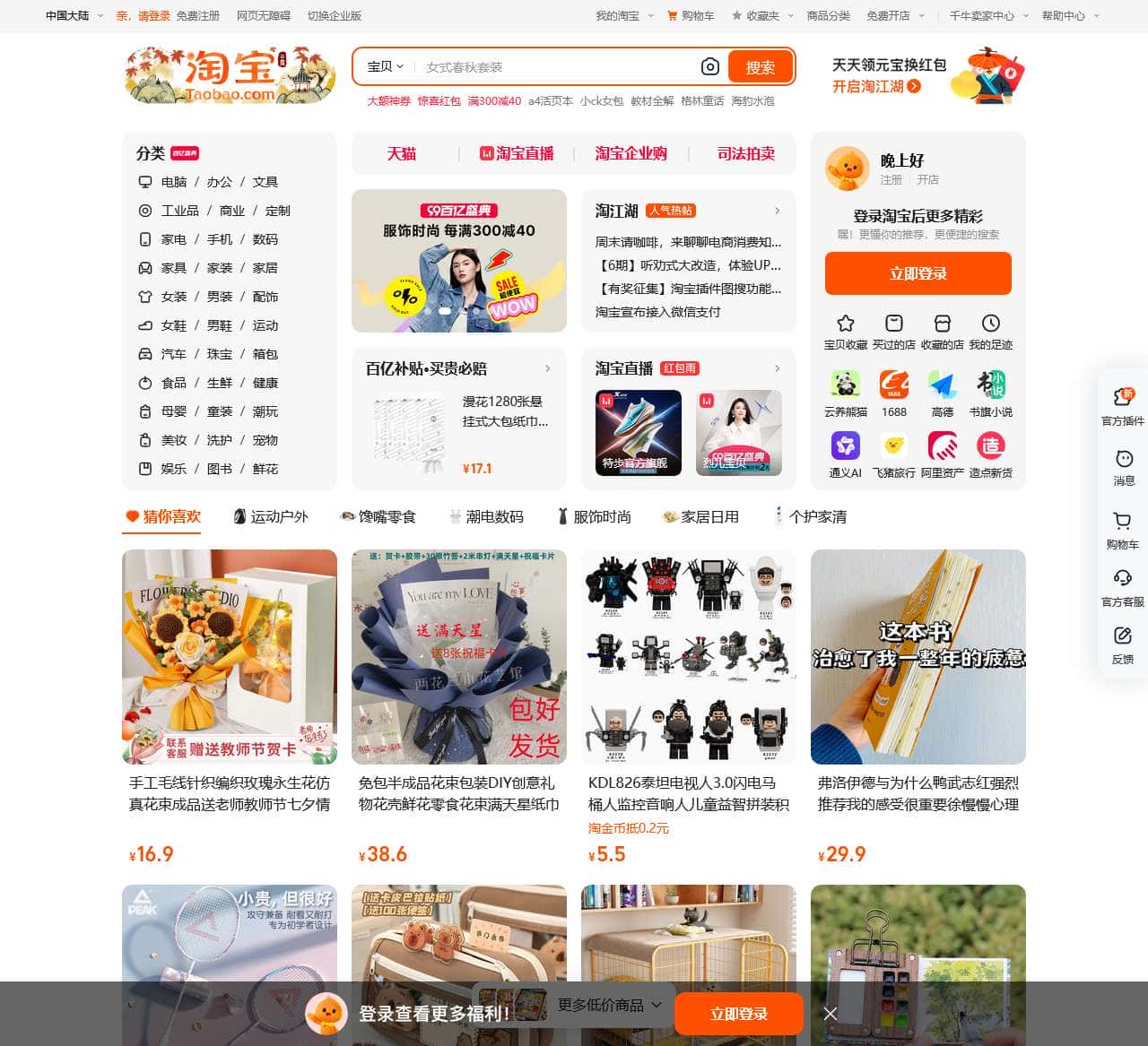 淘宝