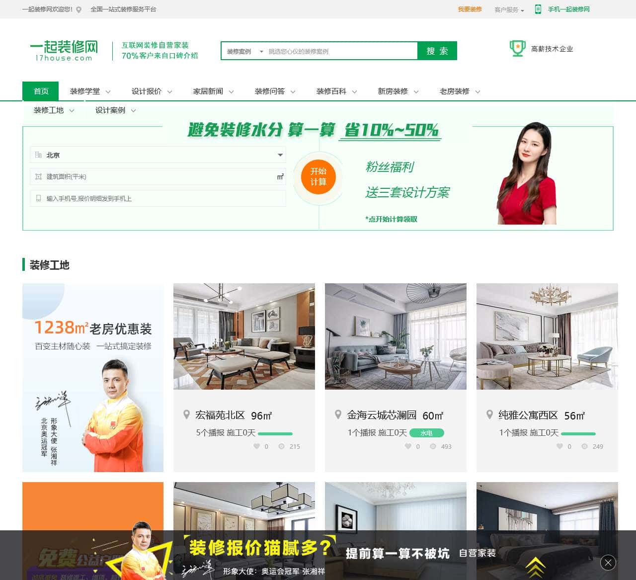 17house.com