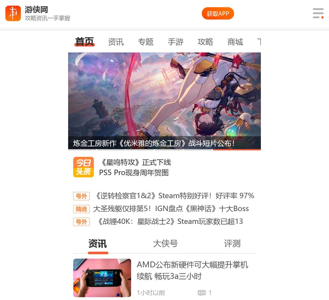 单机游戏_单机游戏下载_单机游戏门户_游侠网