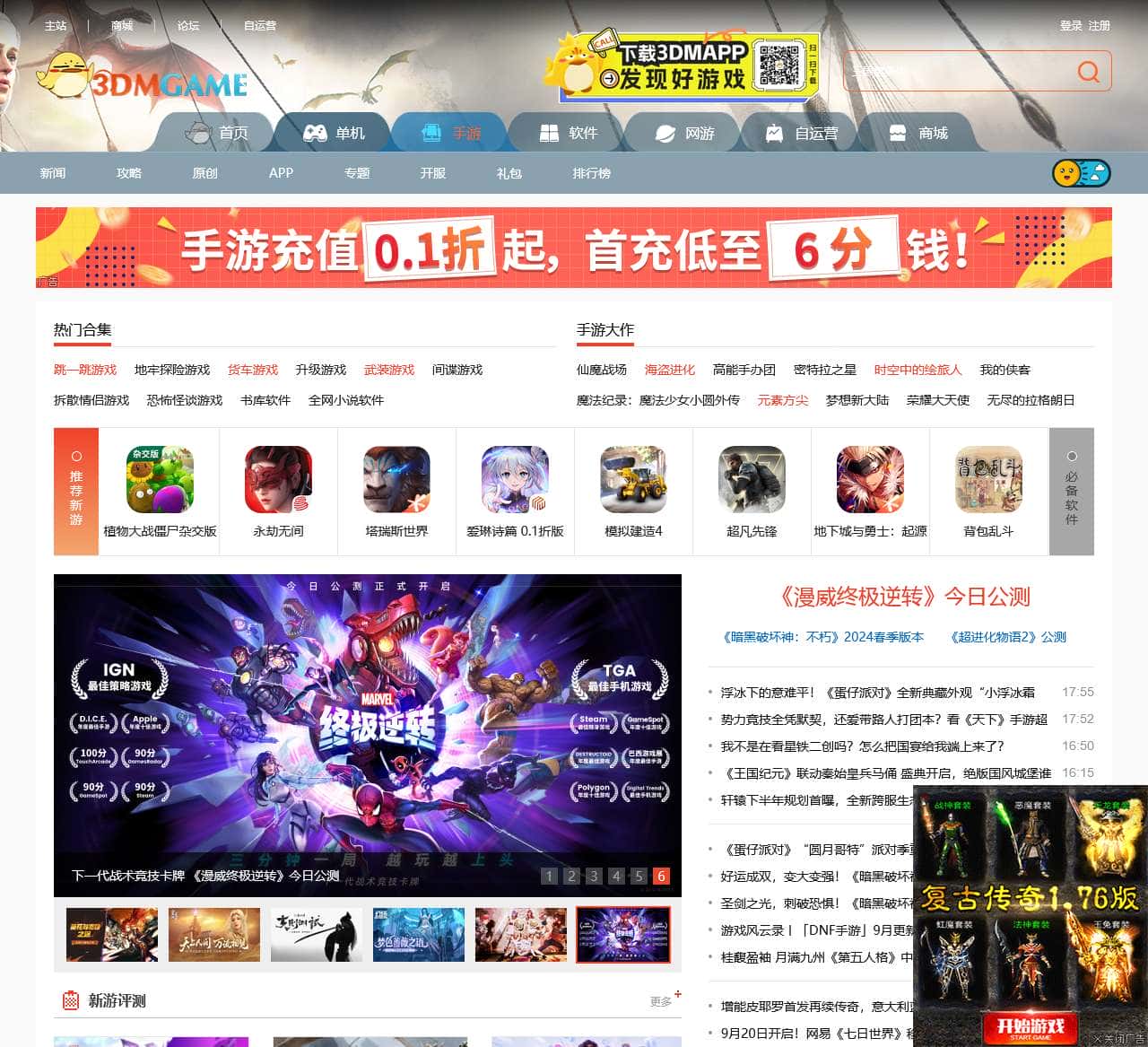 手机app下载_手游下载_手机软件下载_3DM手机频道_3DM手游