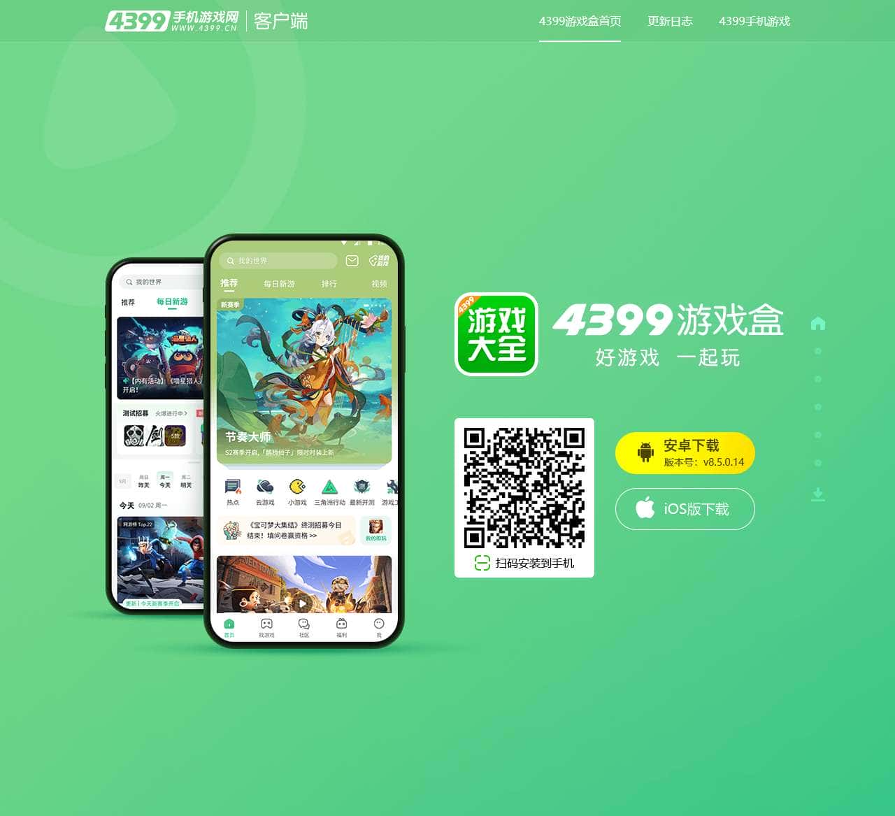 4399游戏盒_4399游戏盒官方下载_新版4399游戏盒-4399手机游戏网