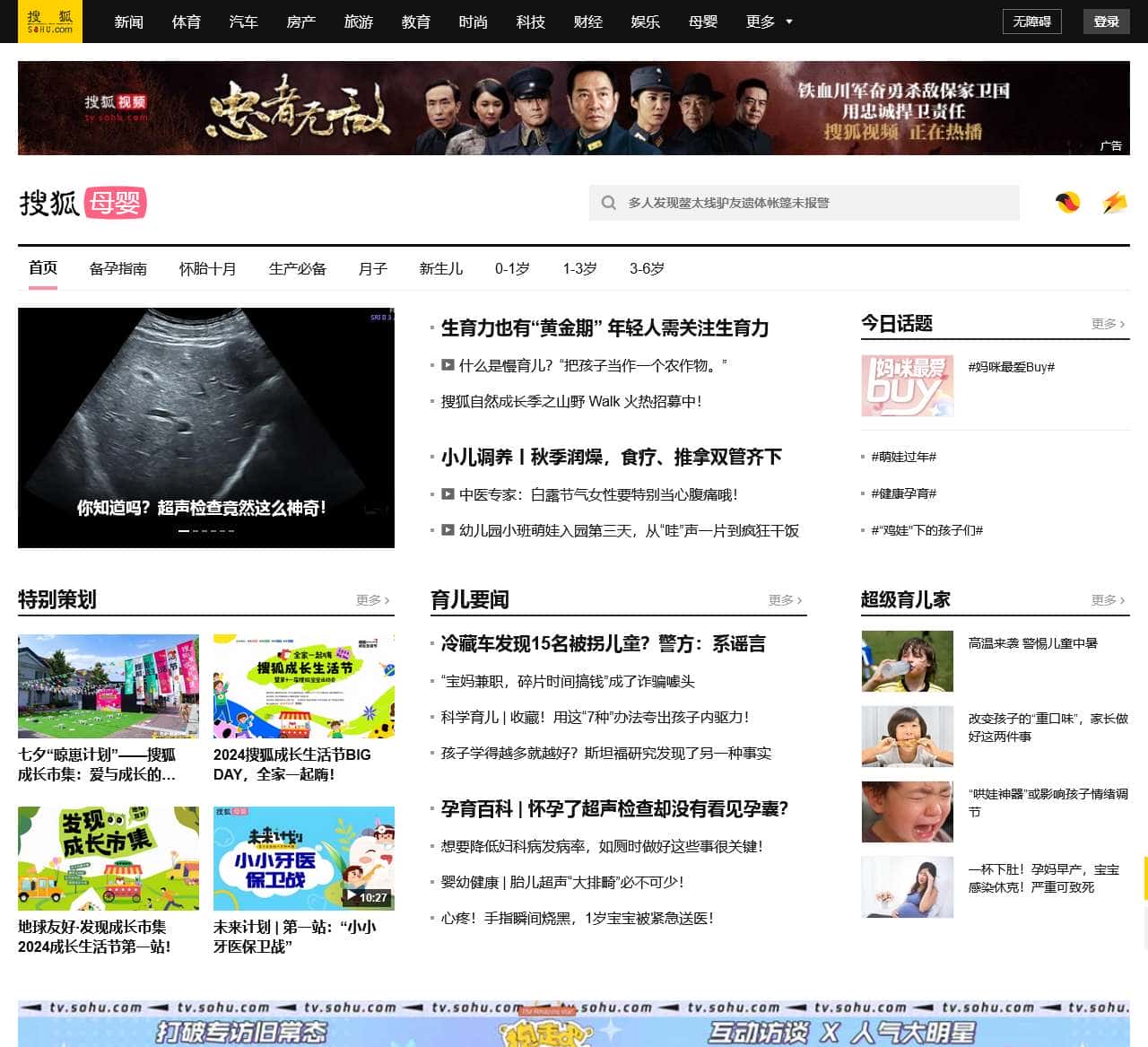 母婴