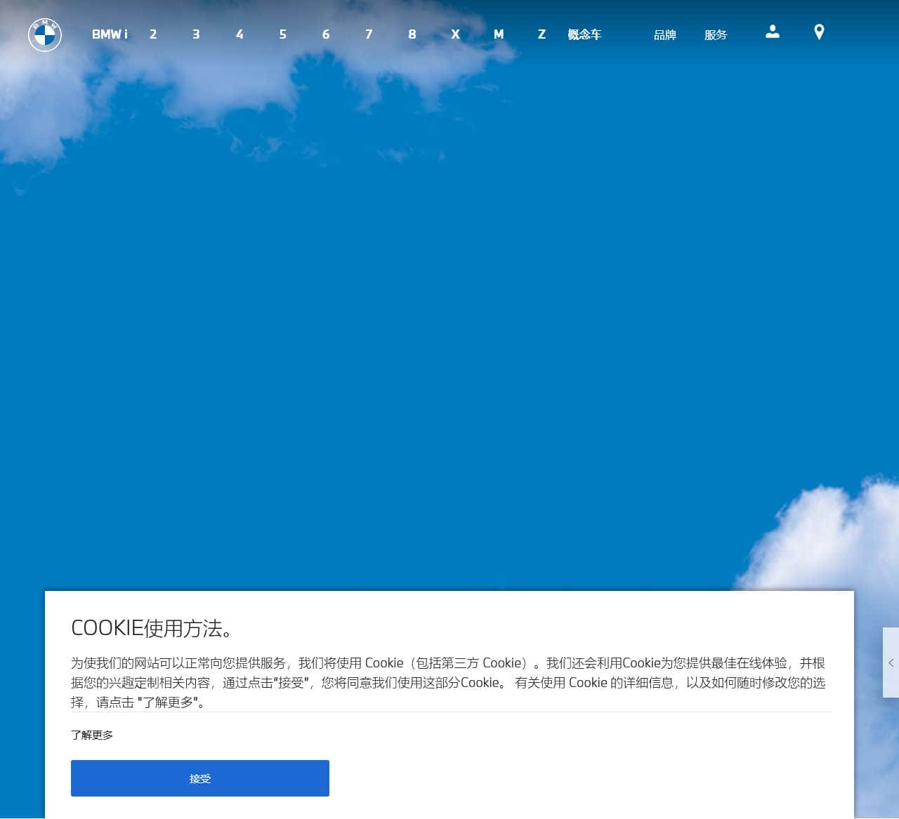 BMW中国官网