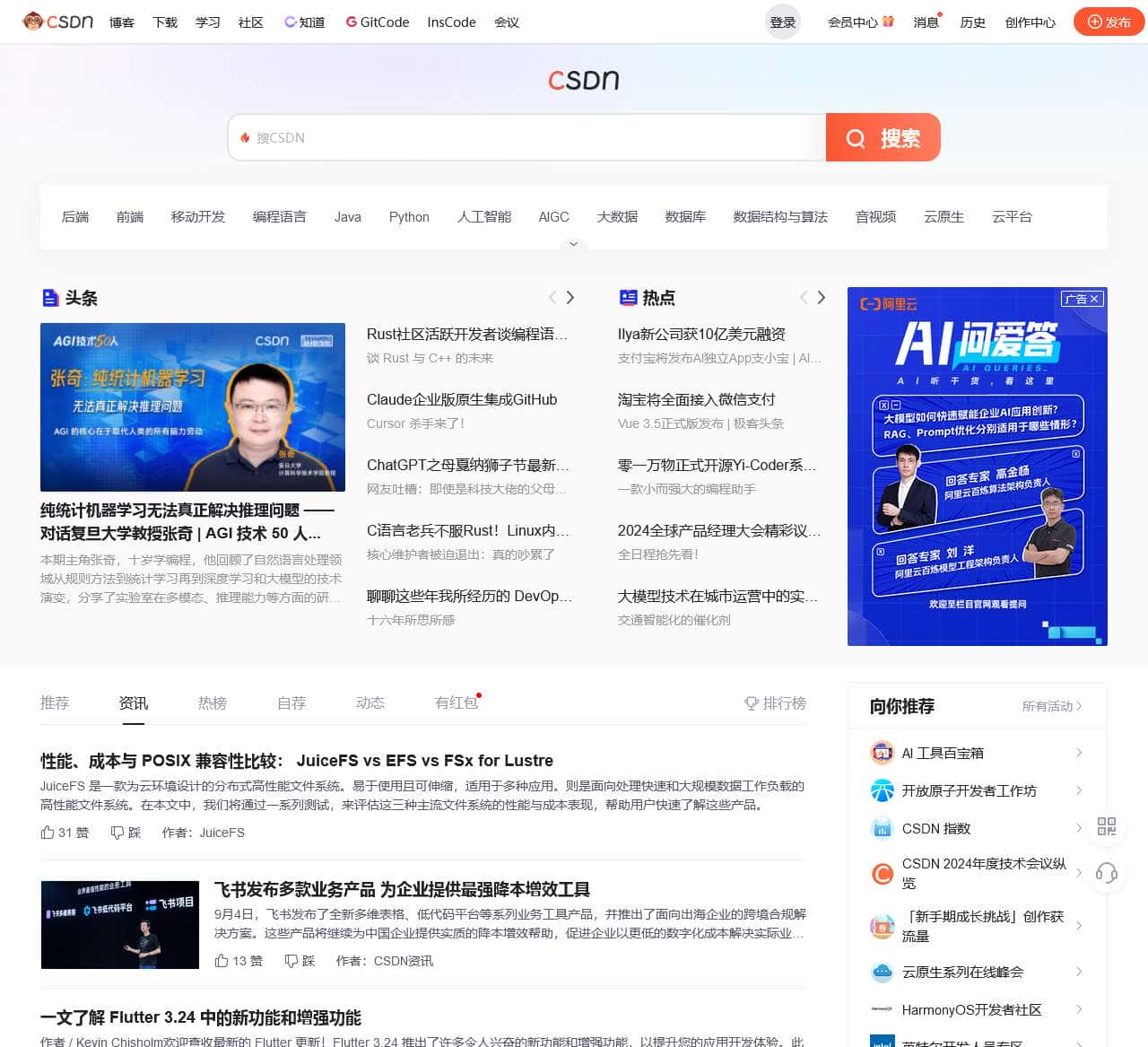 CSDN - 专业开发者社区