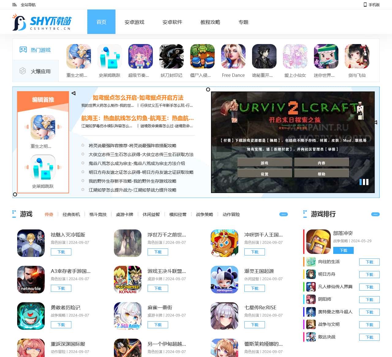 csshytbc.cn