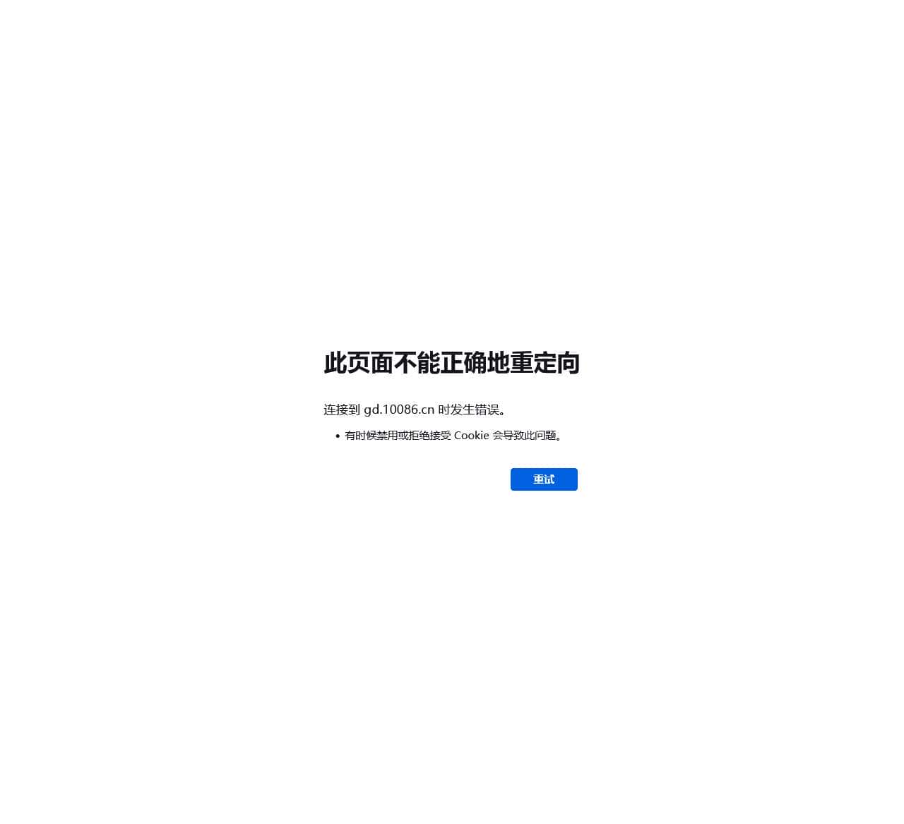 中国移动官方网站