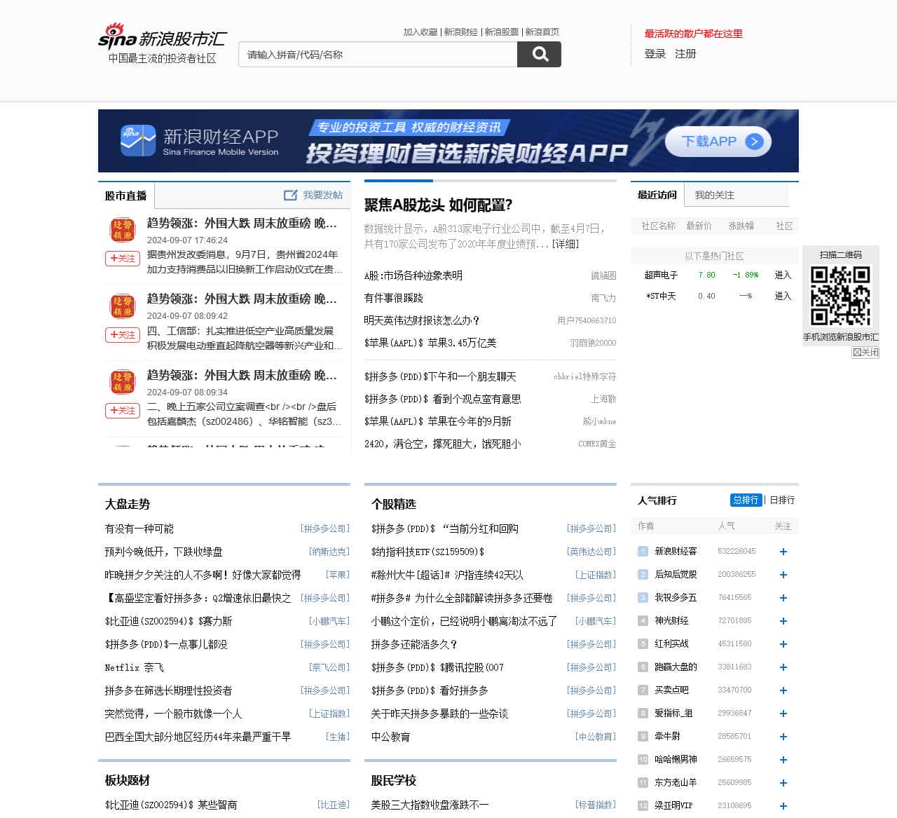 新浪股市汇_财经_新浪网