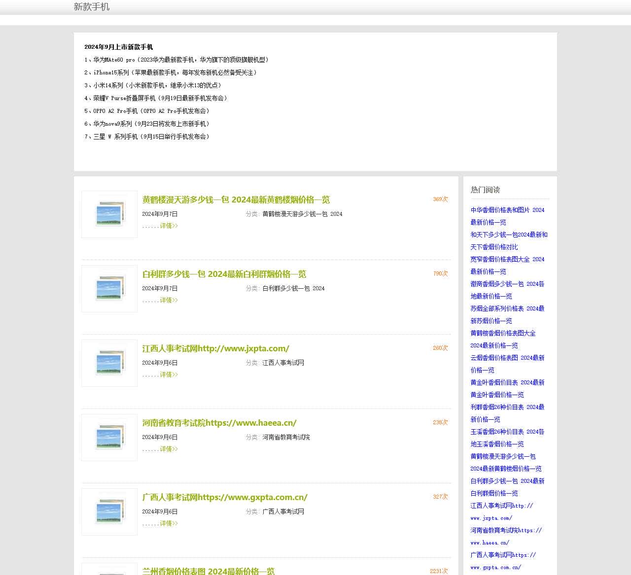 新款手机_2024最新款手机发布会,新机上市时间