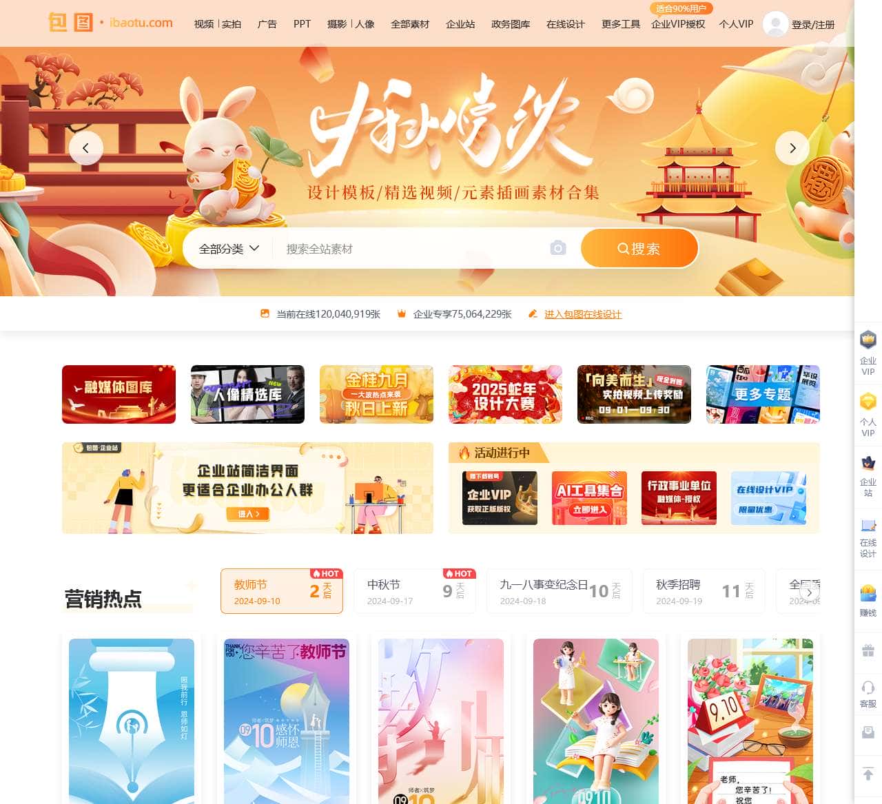 包图网_专注原创商用设计图片下载,会员免费设计素材模板独家图库