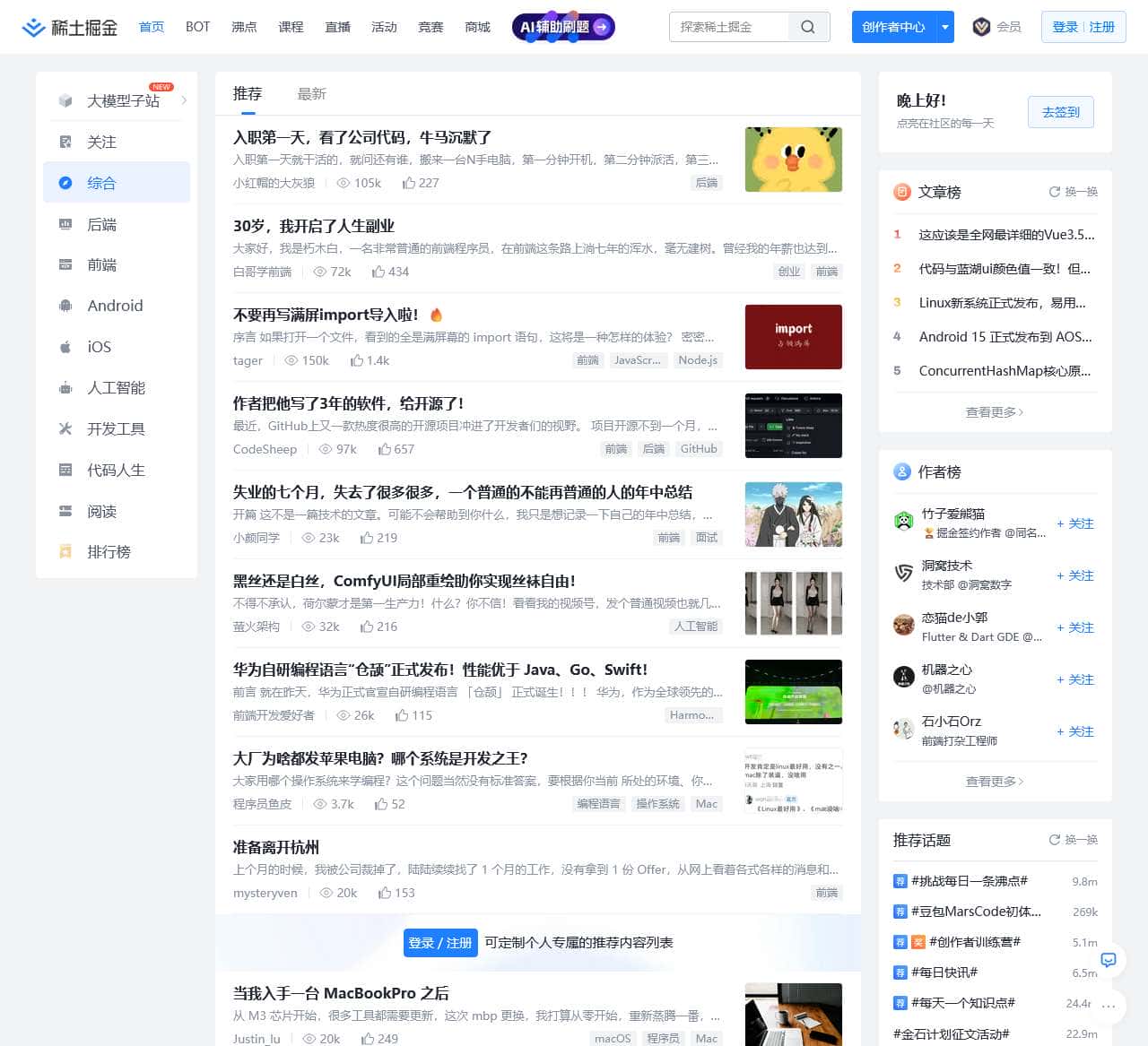 稀土掘金