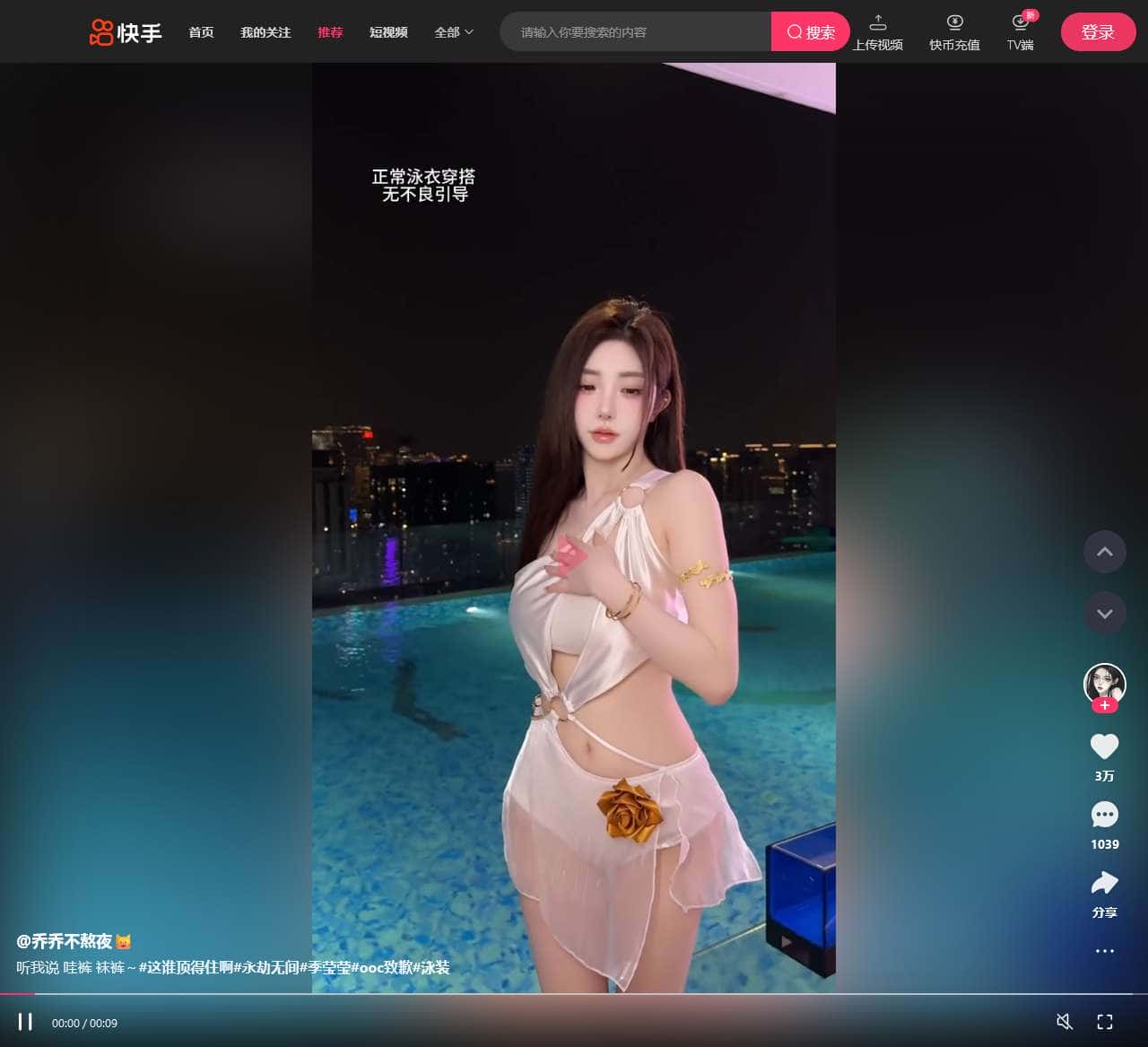 精彩推荐-快手