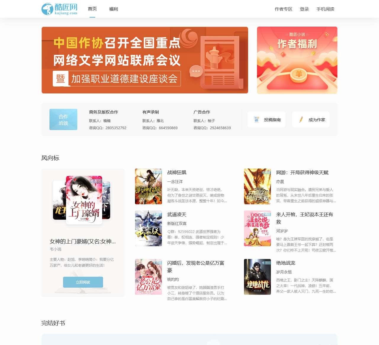 酷匠网_小说,轻小说,免费小说,免费轻小说