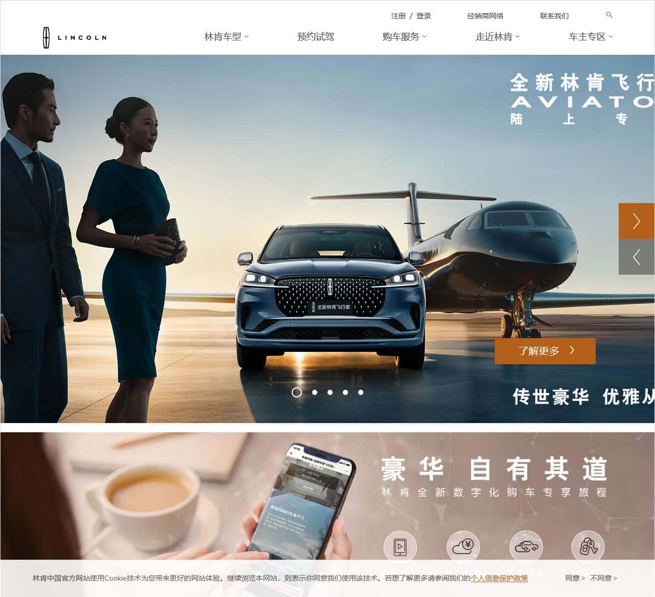 林肯汽车,Lincoln汽车,林肯轿车,SUV,林肯全系车型|林肯中国官网|福特公司汽车品牌网站