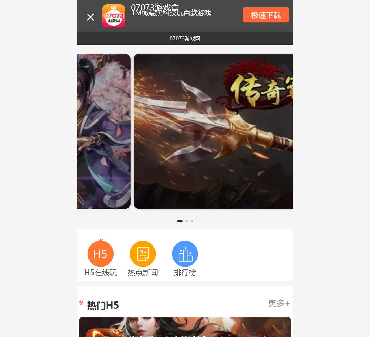 网页游戏_新开网页游戏开服表_网页游戏大全-07073游戏网