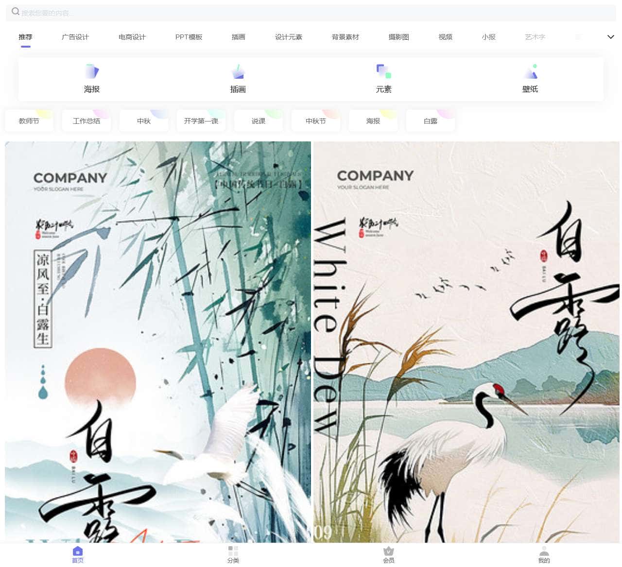 觅知网 - 版权图片素材网站,PPT模板,PS,AI,PNG图片素材会员免费下载