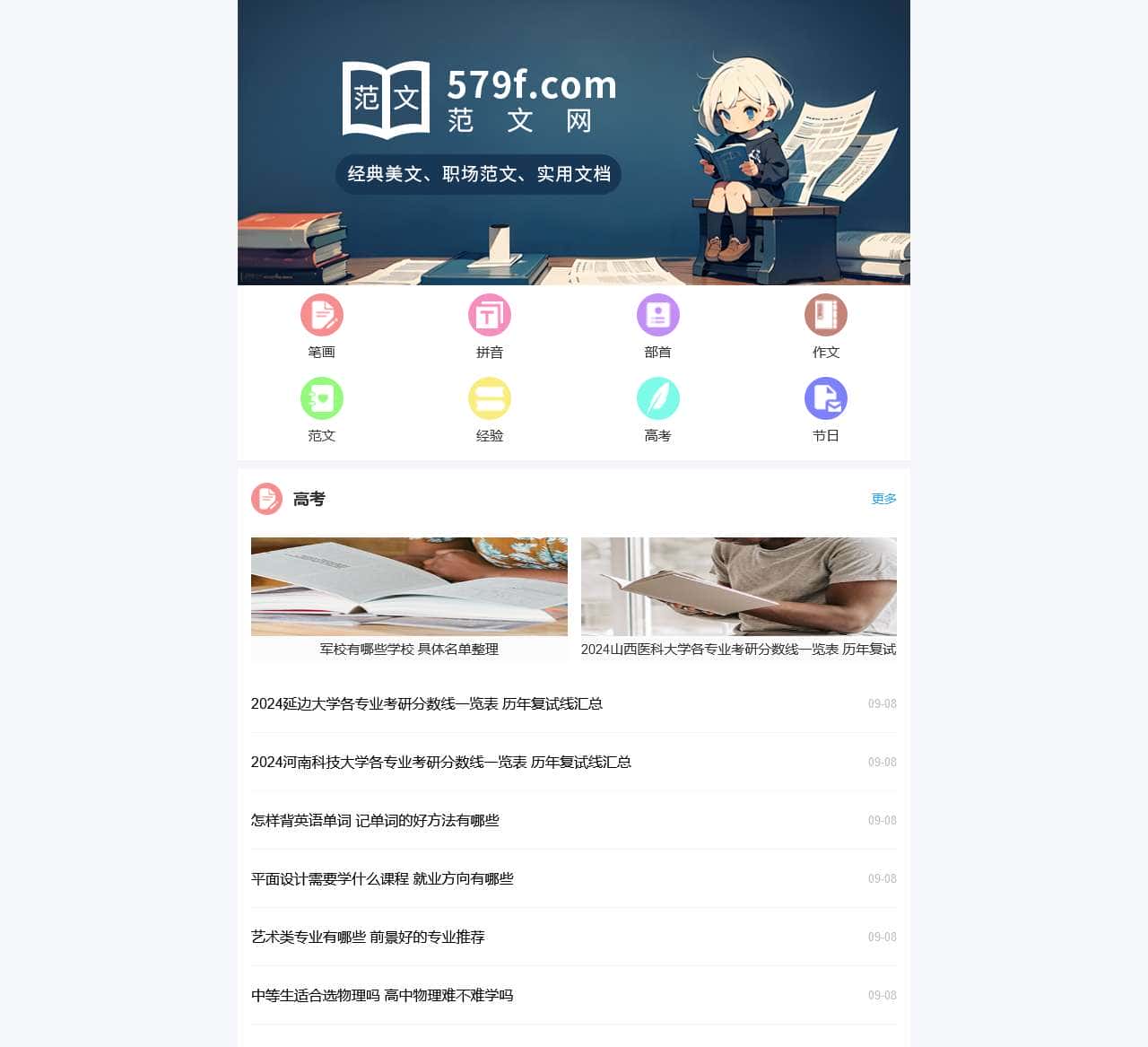 范文|范文大全|范文查询|免费范文-579范文网