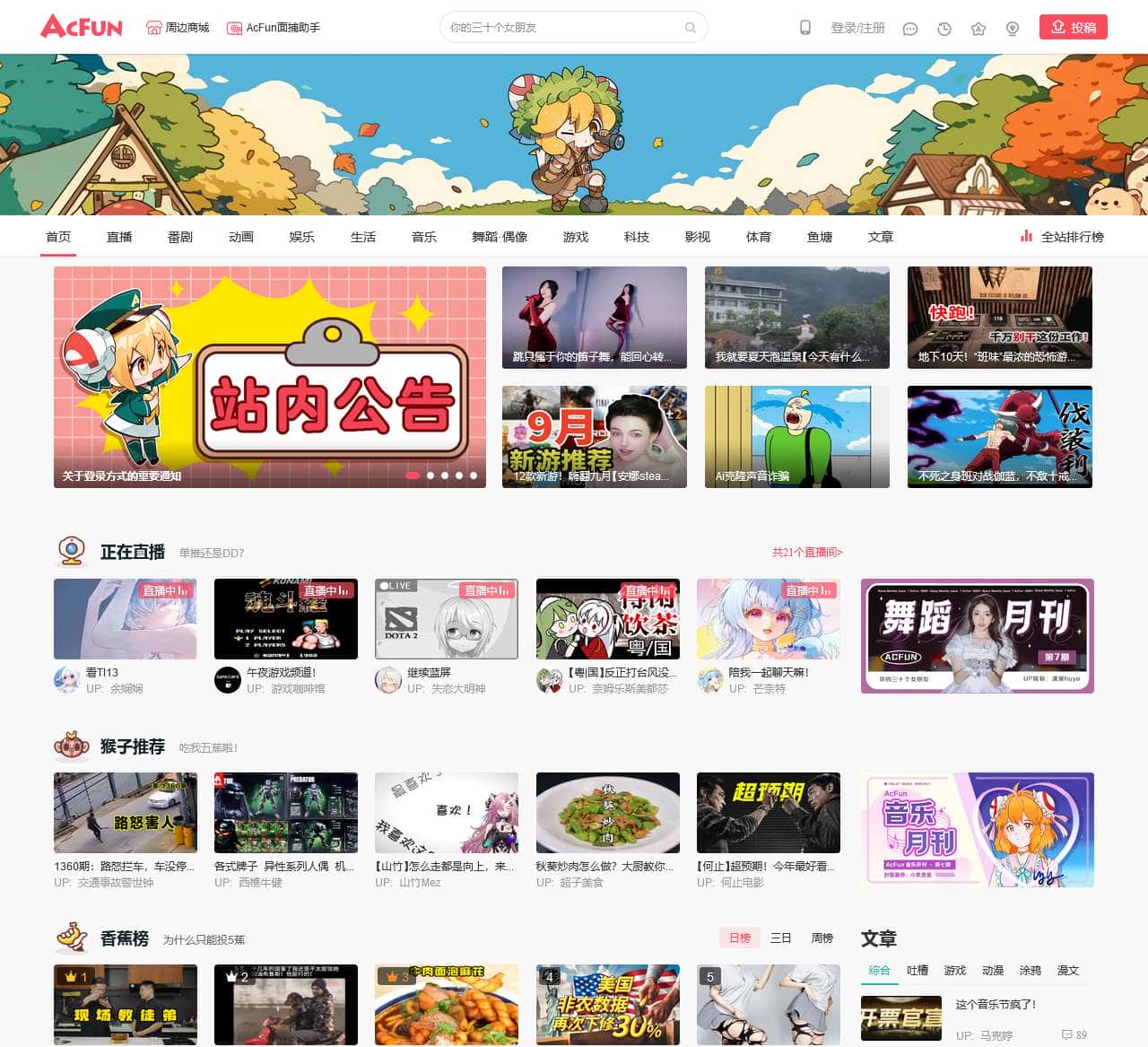 AcFun弹幕视频网 - 认真你就输啦 (・ω・)ノ- ( ゜- ゜)つロ