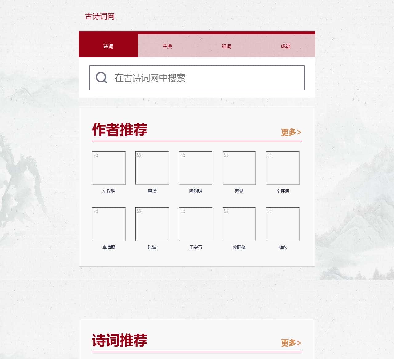 诗词_古诗词网_诗名_诗词名句网