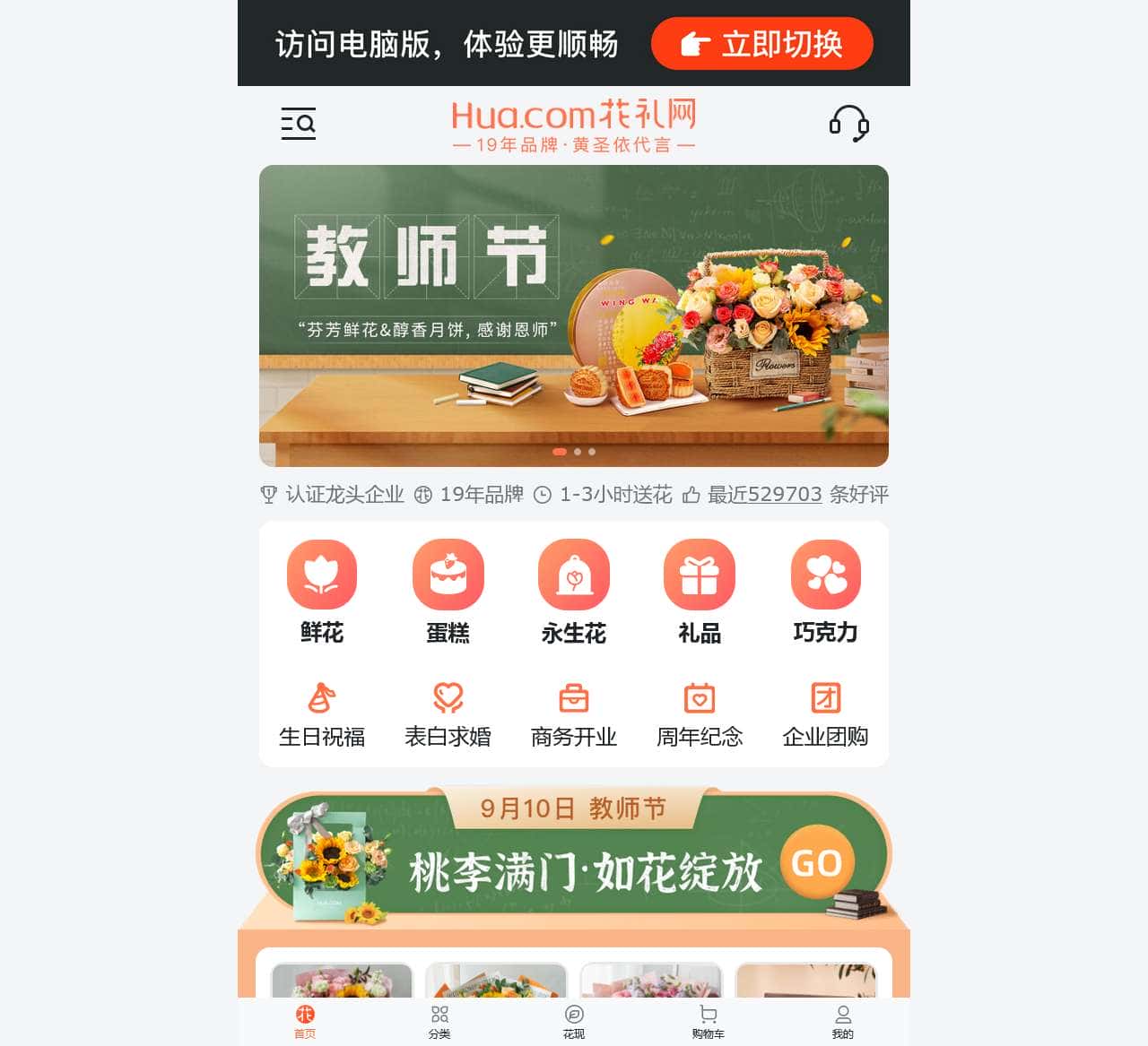 鲜花网|花礼网-鲜花礼品网,领先鲜花速递网站,网上订花送花上门,同城鲜花快递网上花店