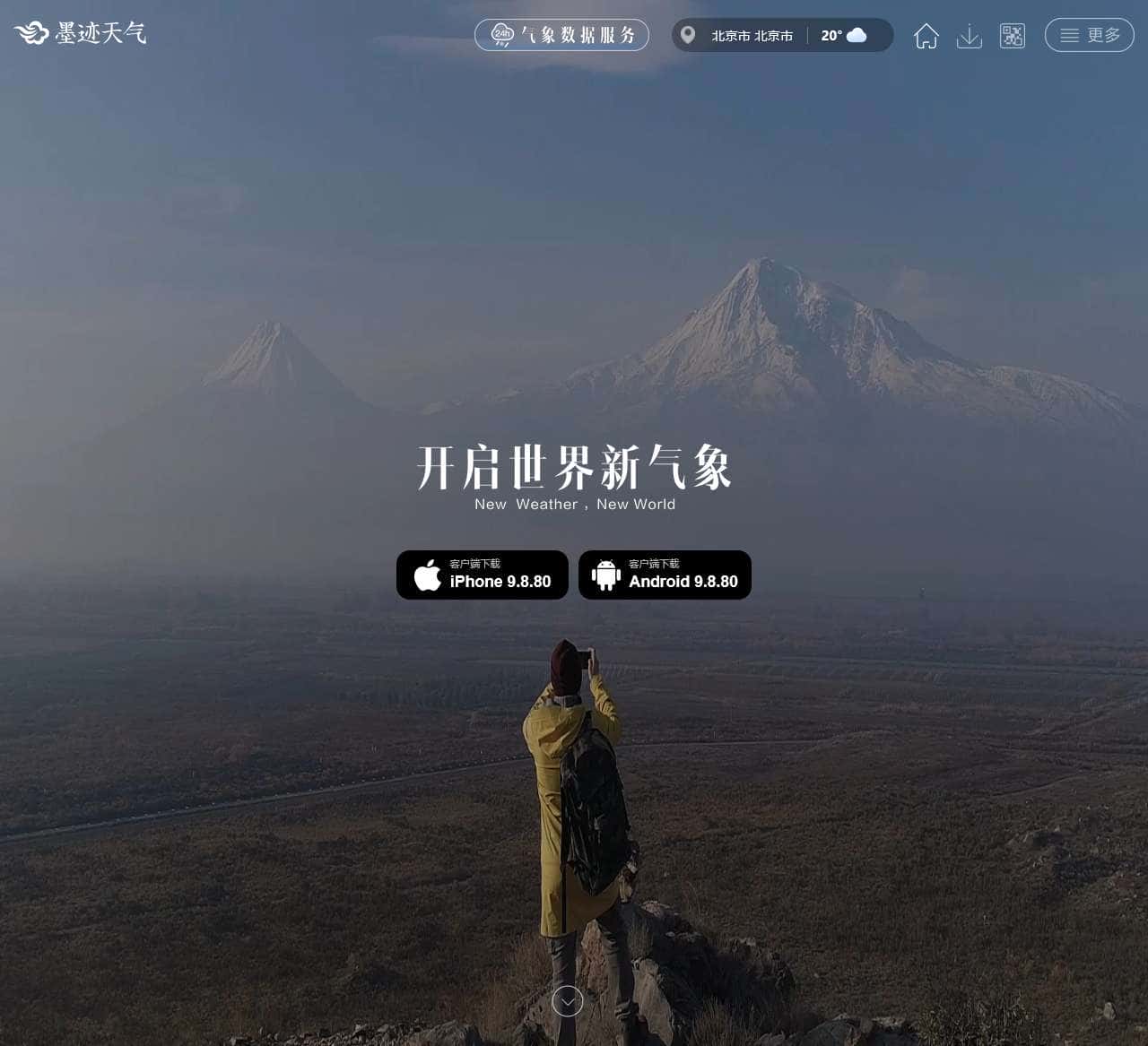 墨迹天气预报-墨迹天气软件-天气预报软件-墨迹天气|开启世界新气象