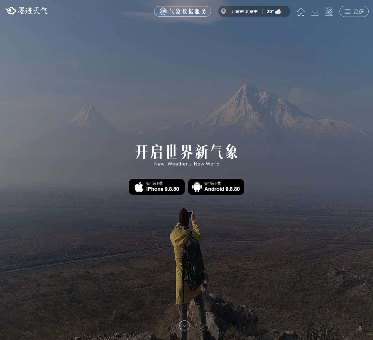 墨迹天气预报-墨迹天气软件-天气预报软件-墨迹天气|开启世界新气象