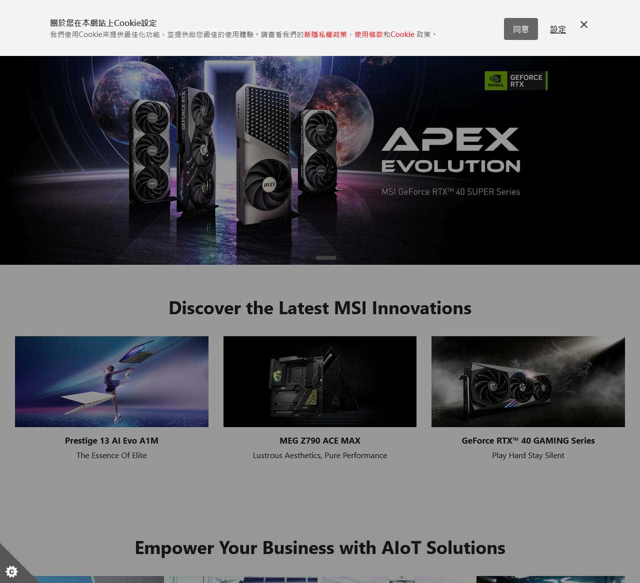 エムエスアイコンピュータージャパン