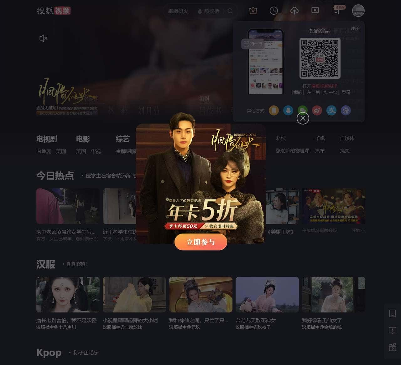 搜狐视频-领先的综合视频网站,正版高清视频在线观看,原创视频上传,全网视频搜索