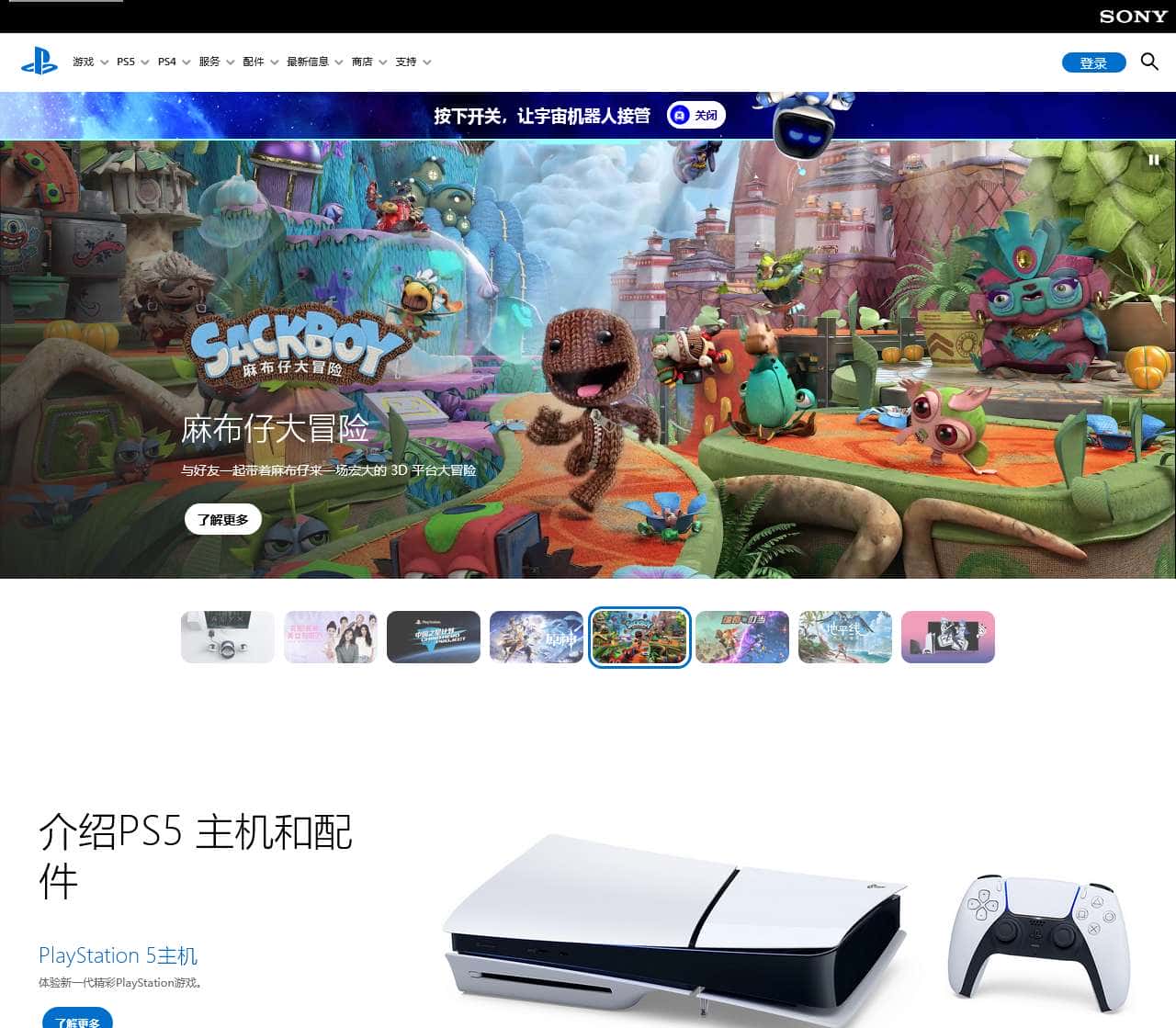 PlayStation® 官方网站:主机、游戏、配件和更多内容