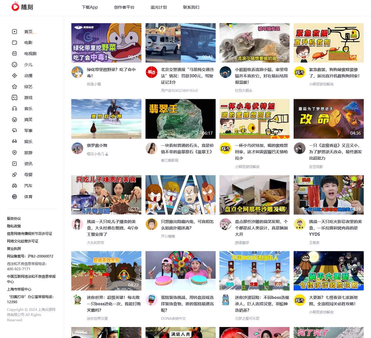 爱奇艺随刻-海量视频社区-内容创作分享