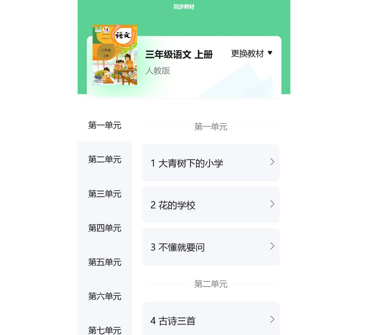 小度教育