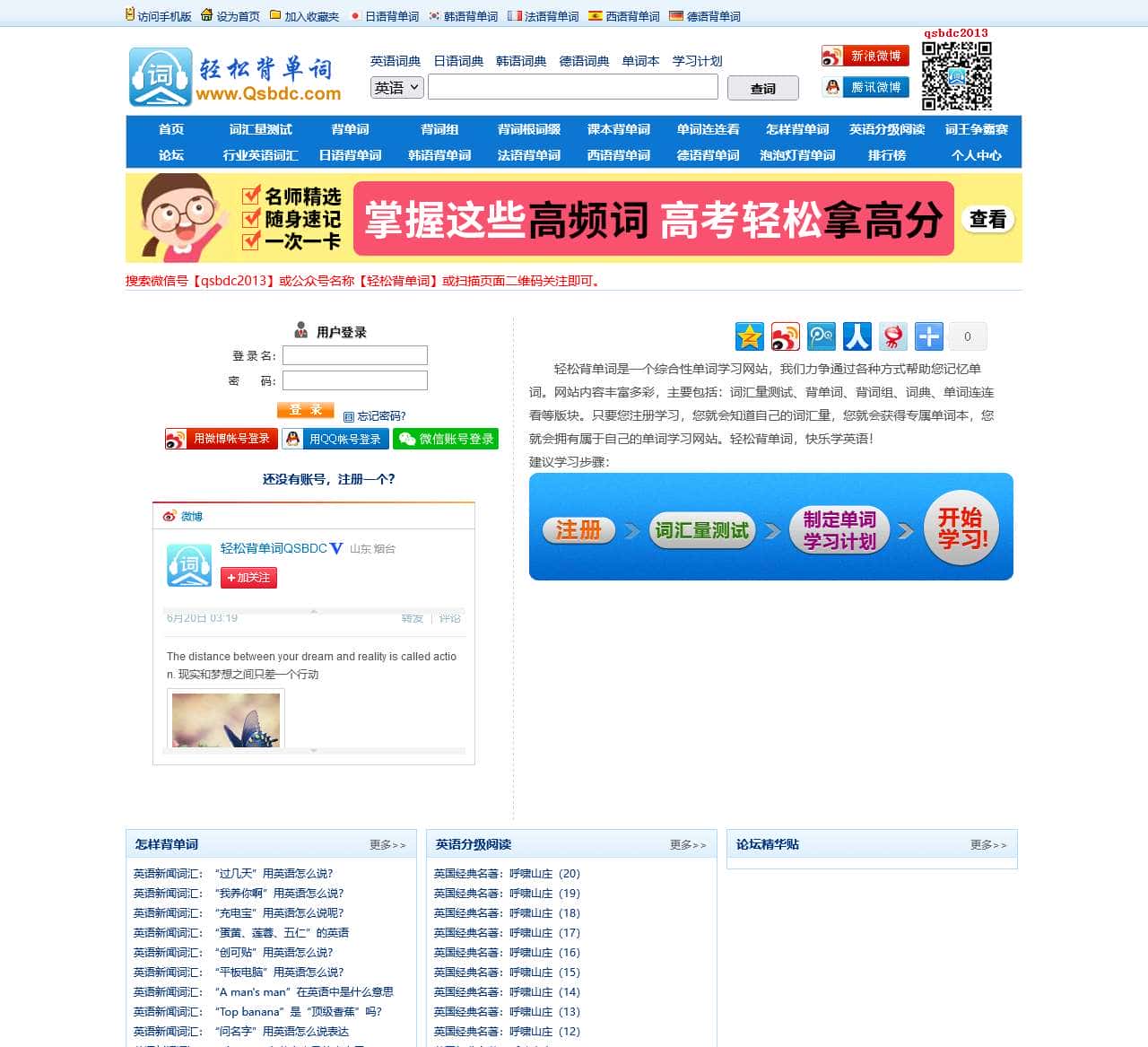轻松背单词-轻松帮助中国人背单词-烟台英格学习网