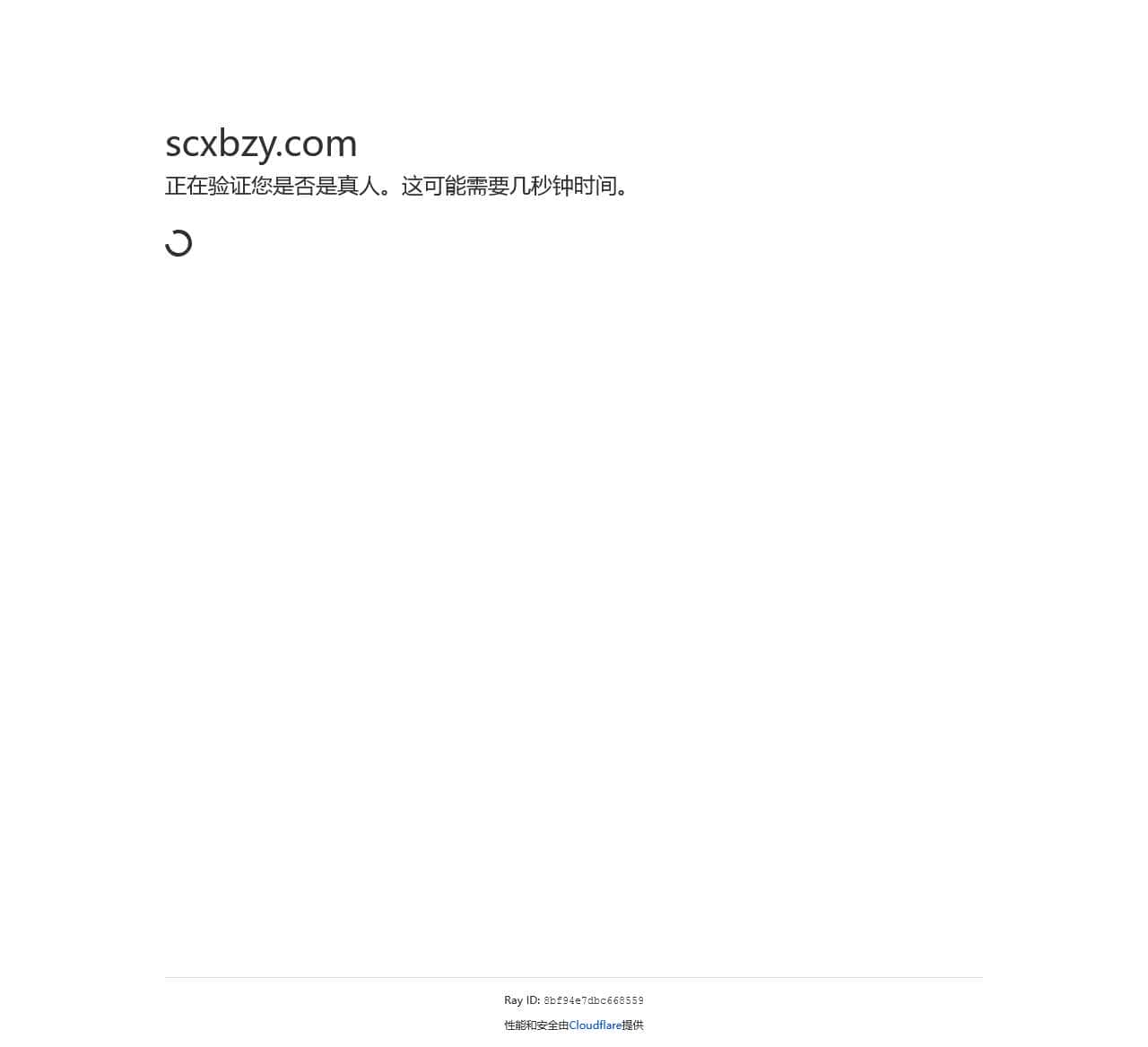 scxbzy.com