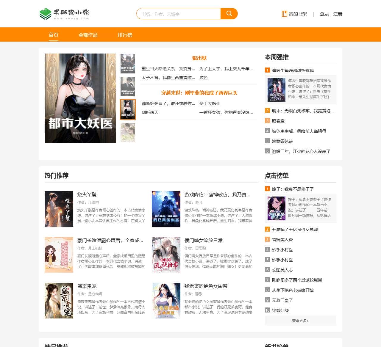 书彤阁-免费热门小说排行榜推荐,轻松在线阅读!
