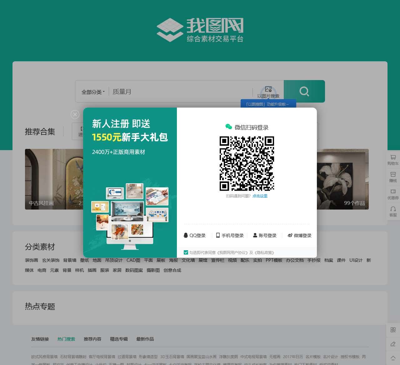 正版图片视频素材网站,ppt模板,psd素材,装饰画,油画下载-我图网