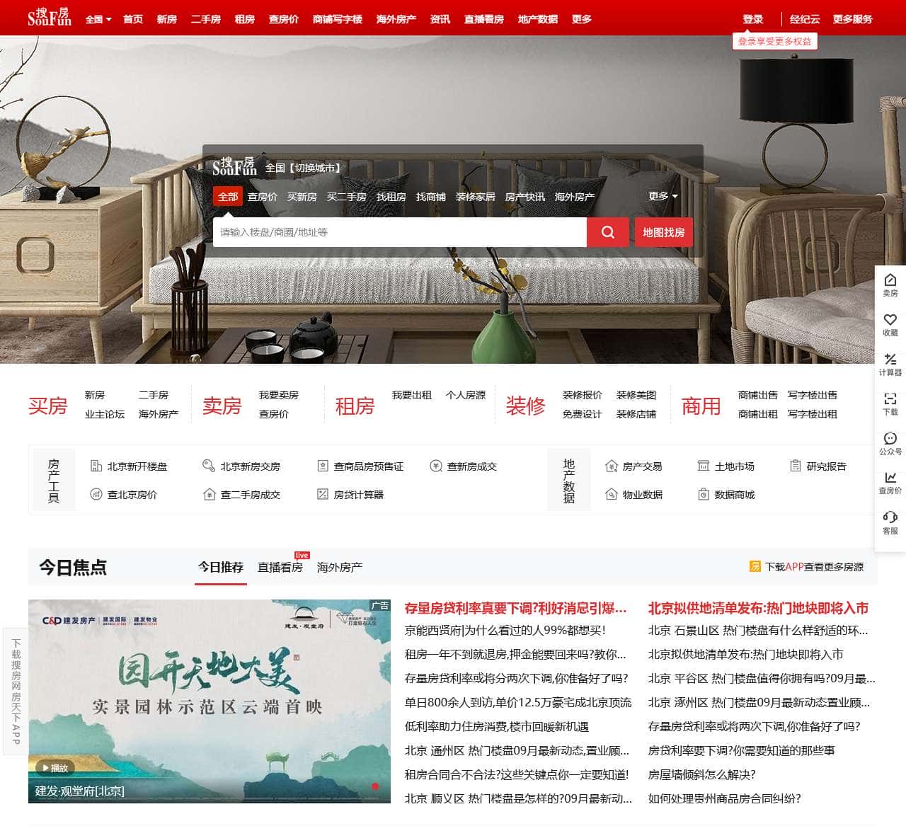 全国房地产门户|房地产网】-直播看房抢优惠-全国房天下