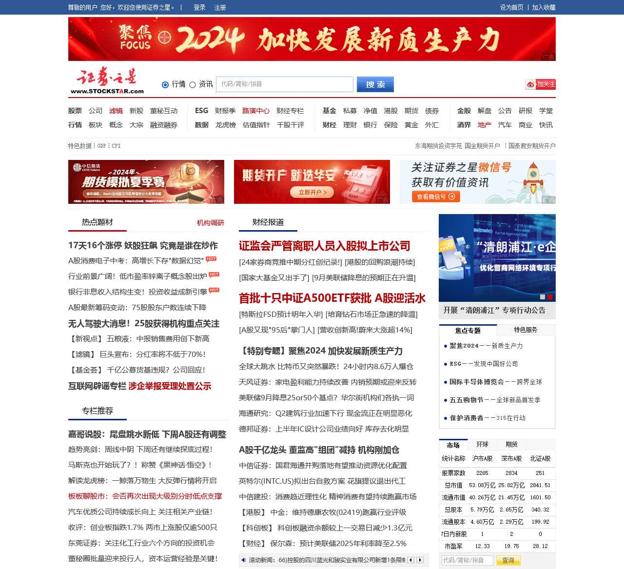 证券之星 - 发现投资好资讯,提供大盘指数、行情数据、财经、股票、基金、期货、外汇、黄金等多种信息服务