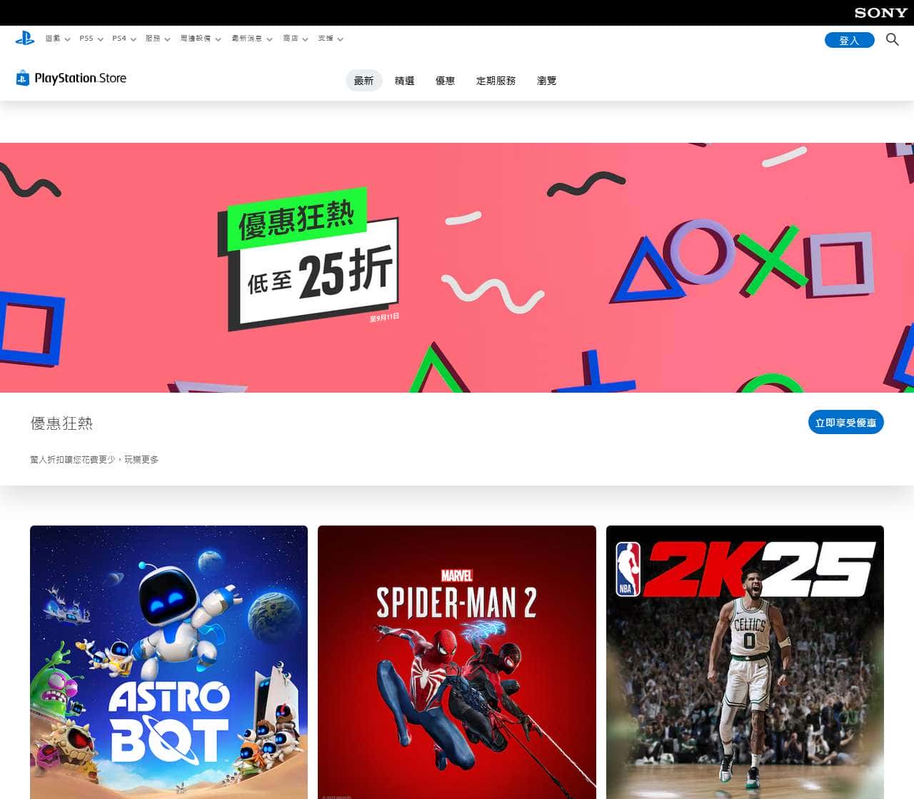 Latest | Official PlayStation™Store Singapore