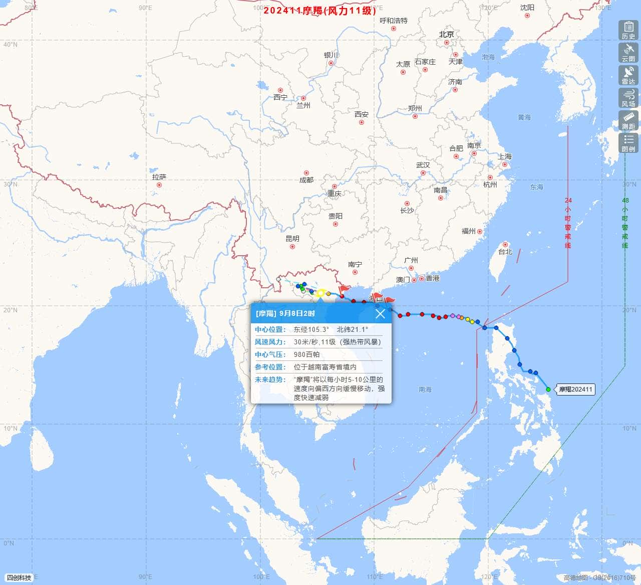 实时台风路径