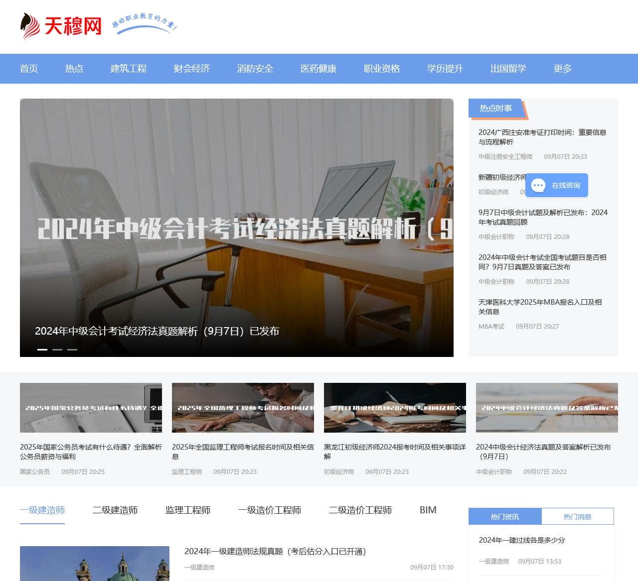 天穆网-京津冀新门户-天津经济-天津文化-天津公益