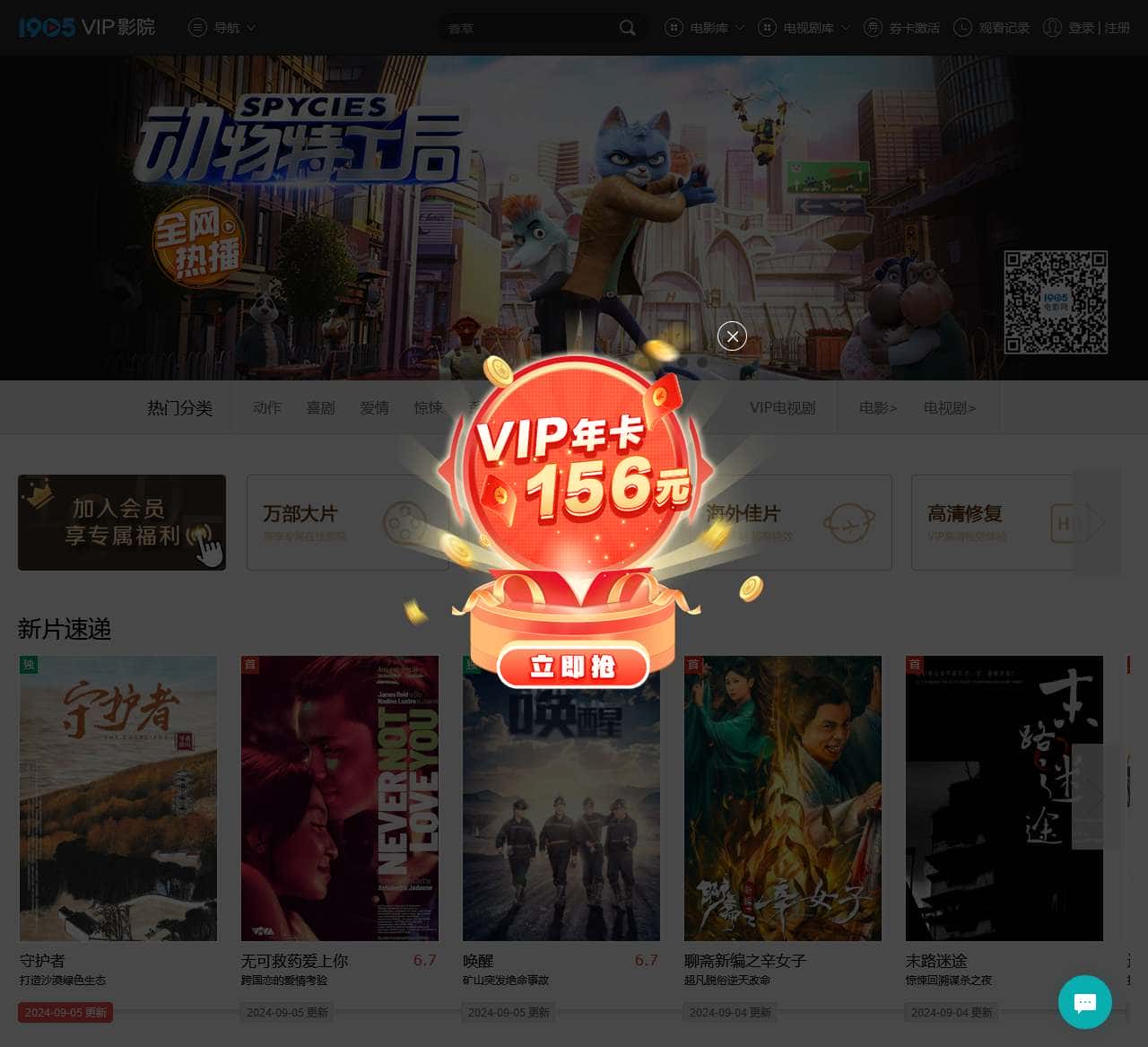 电影电视剧—最新电影-高清在线-电影网