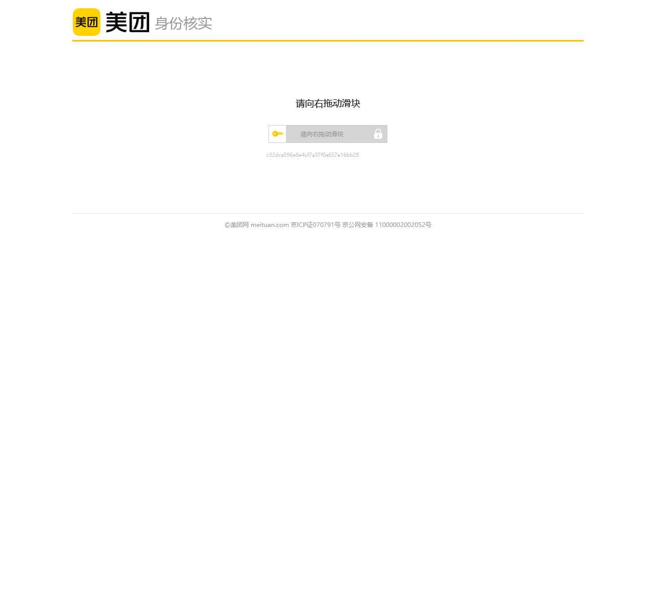 验证中心