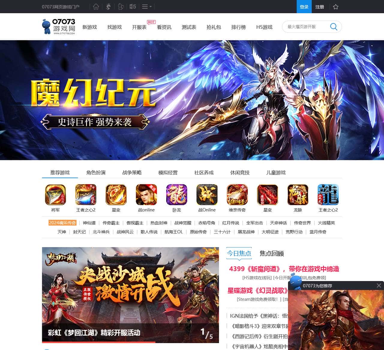 网页游戏_新开网页游戏开服表_网页游戏大全-07073游戏网