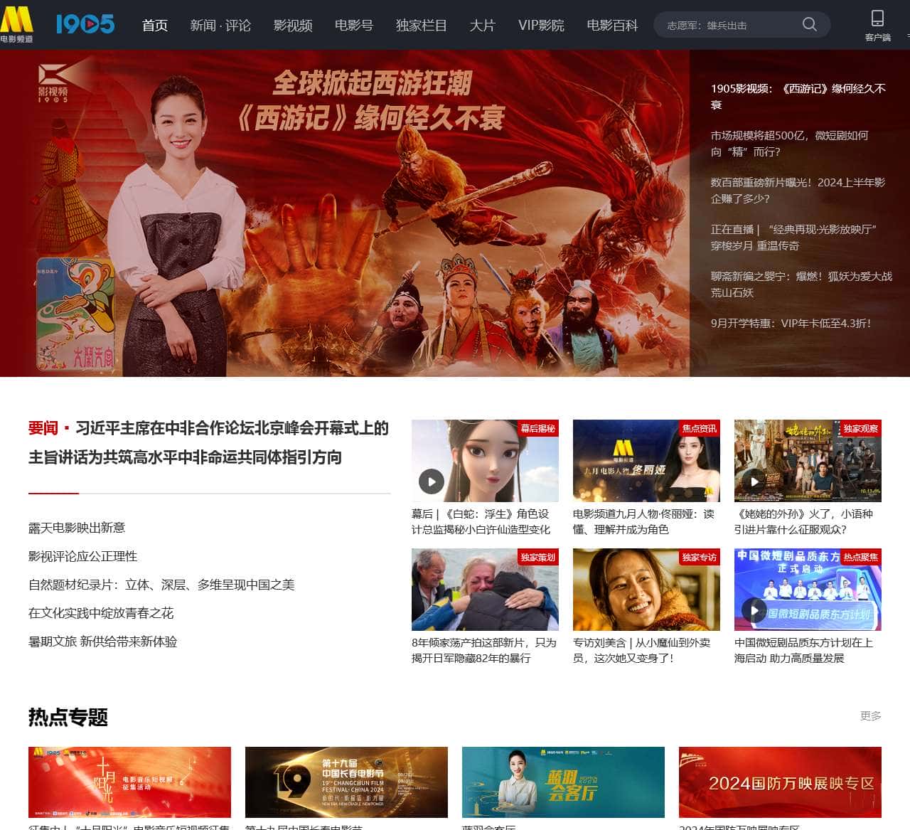 电影网_1905.com
