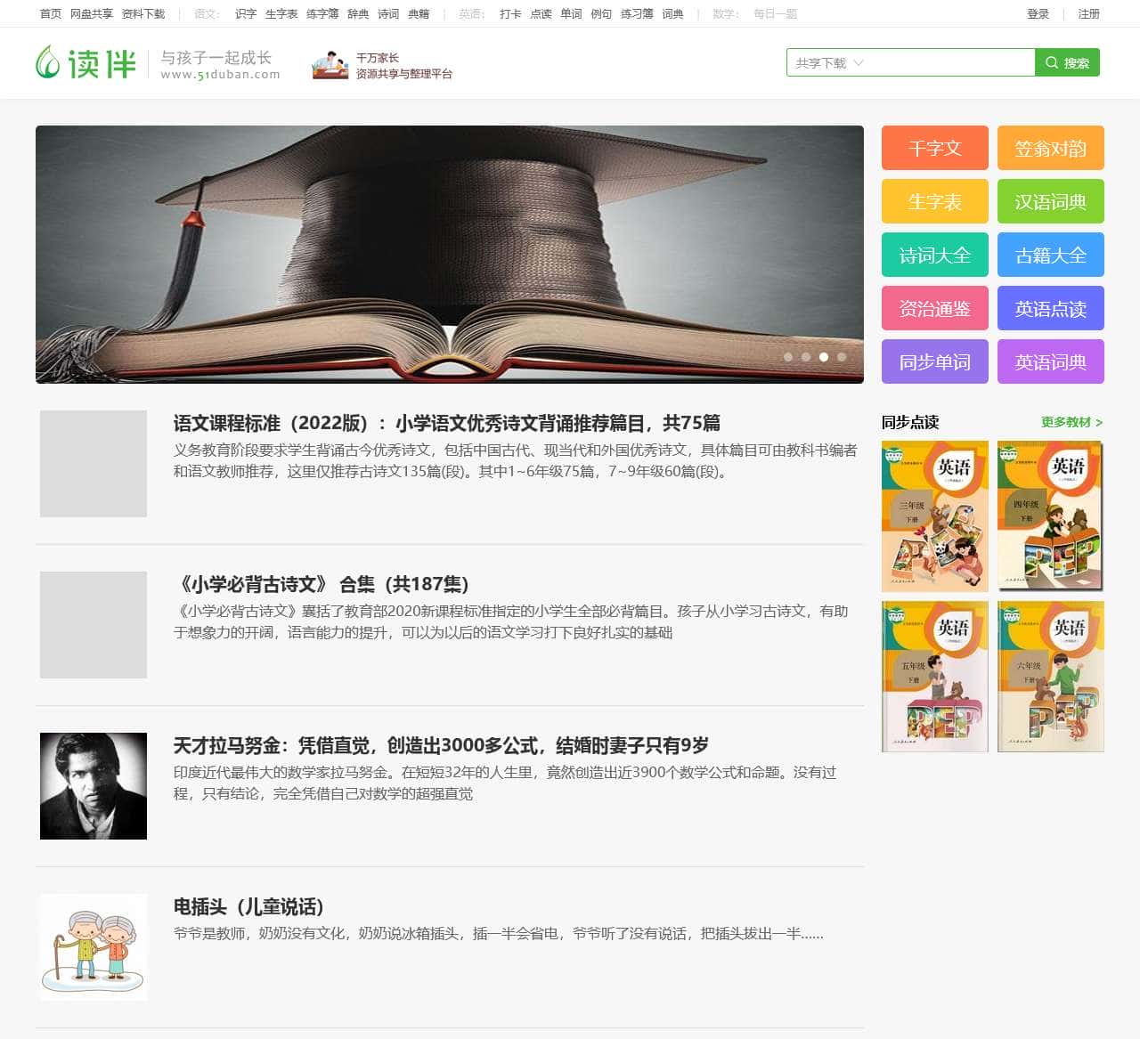 51duban.com
